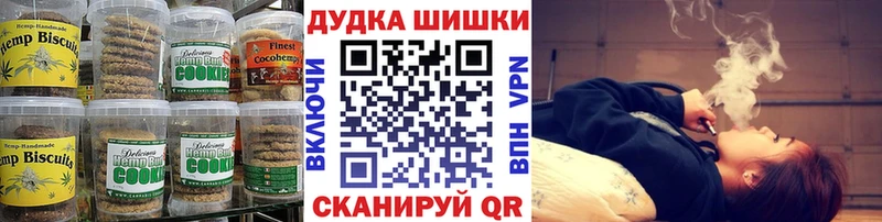 Canna-Cookies конопля  Галич 