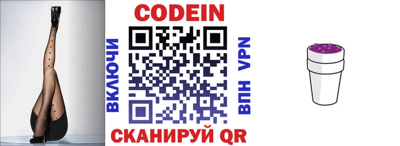 как найти   Галич  Кодеиновый сироп Lean напиток Lean (лин) 