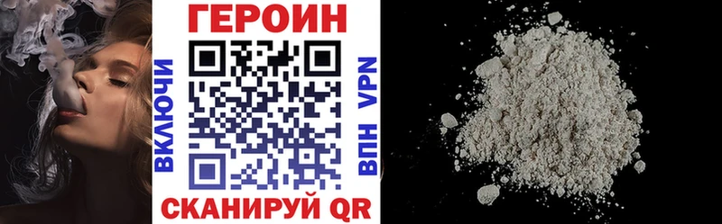 ГЕРОИН белый  Галич 
