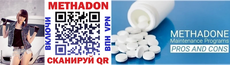 МЕТАДОН кристалл  hydra ссылки  Галич 