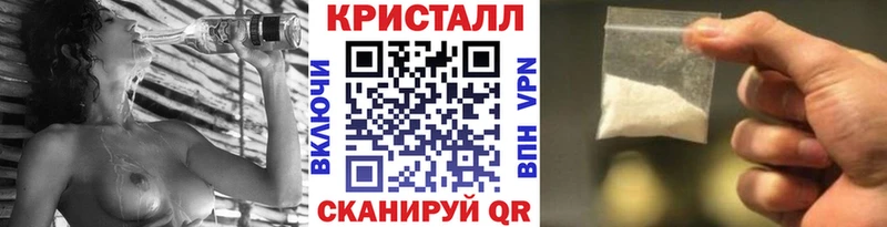 МЕТАМФЕТАМИН кристалл  купить наркотики цена  Галич 